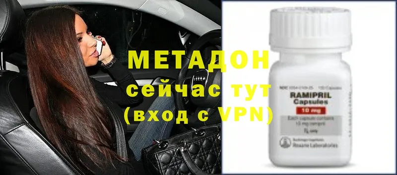 где купить наркотик  Кирсанов  блэк спрут tor  МЕТАДОН methadone 